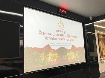 Clarification Meeting on the Framework
of Operation Assessment for Fiscal Year
2019