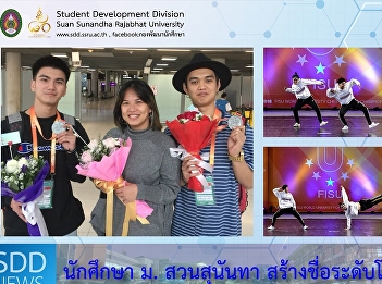 SSRU won the 1st Runner-Up of Hip Hop
Doubles