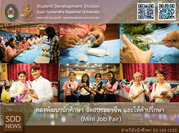 “Vocational Training Courses: Glass
painting and Tiny Forest Terrarium”