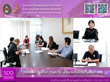 SDD co-considered on Loy Krathong
Festival 2018