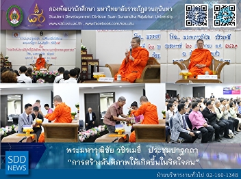 The Preaching Ministry of Phra Maha
Wutthichai Wachirametee on “Peace for
Human Mind”