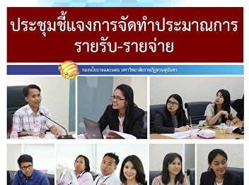 Explicate the Approach to estimation the
Income & expenditure budget