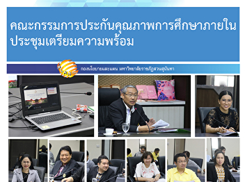 Internal Quality Assurance Committee
prepare to get IQA assessment