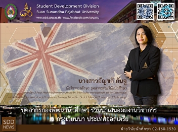 SDD staff participating in academic
presentations in Vienna, Austria