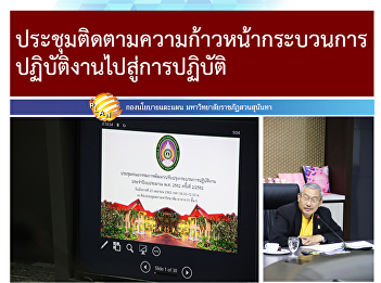 Monitoring progress of work processes
meeting