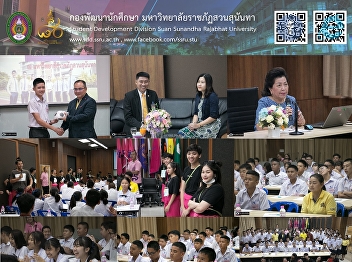 SDDSSRU Thai Youth Stay Drug Free  2019