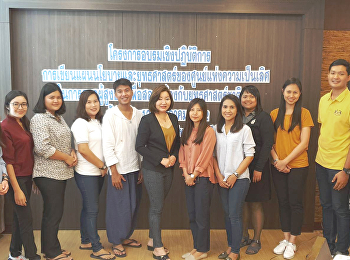 วิทยากรวางยุทธศาสตร์ศูนย์แห่งความเป็นเลิศในการดูแลผู้สูงอายุ