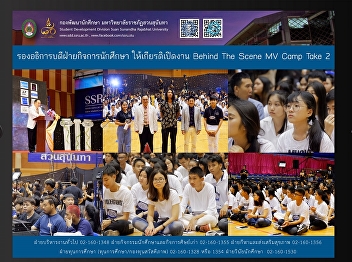 VP for Student Affairs presided
“Behind The Scene MV Camp Take 2”
Project