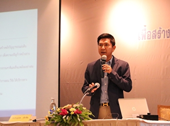 โครงการปฐมนิเทศบุคลากรใหม่ ประจำปี 2562