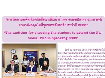 ข่าวแก้วเจ้าจอม ฉบับที่ 2238 ประจำวันที่
28 มกราคม 2563