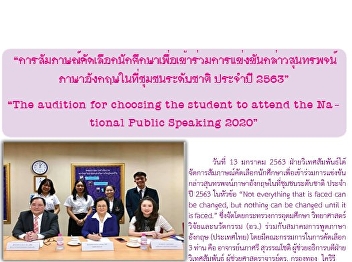 Kaew Chao Chom News No. 2238 on January
28, 2020