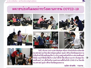 ข่าวแก้วเจ้าจอม ฉบับที่ 2267 ประจำวันที่
10 มีนาคม 2563