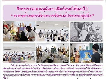 Kaew Chao Chom News No. 2267 on March
10, 2020
