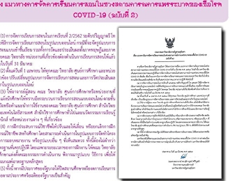 ข่าวแก้วเจ้าจอม ฉบับที่ 2271 ประจำวันที่
18 มีนาคม 2563