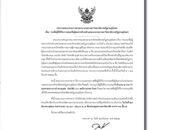 ข่าวแก้วเจ้าจอม ฉบับที่ 2272 ประจำวันที่
19 มีนาคม 2563