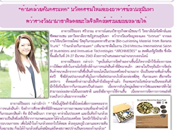 Kaew Chao Chom News No. 2282 on April
28, 2020