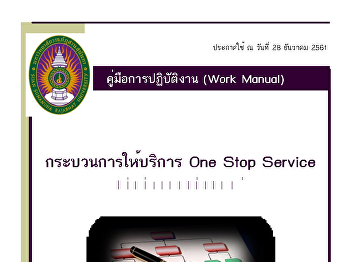 President's Manual for One Stop Service
Process