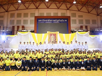 พิธีน้อมรำลึกในพระมหากรุณาธิคุณพระบามสมเด็จพระบรมชนกาธิเบศร
มหาภูมิพลอดุลเดชมหาราช บรมนาถบพิตร