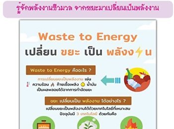 ข่าวแก้วเจ้าจอม ฉบับที่ 2370 ประจำวันที่
21 ตุลาคม 2563