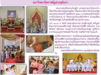 ข่าวแก้วเจ้าจอม ฉบับที่ 2373 ประจำวันที่
28 ตุลาคม 2563