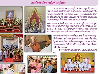 Kaew Chao Chom News No. 2373 on October
28, 2020