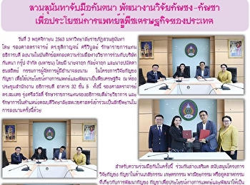 ข่าวแก้วเจ้าจอม ฉบับที่ 2376 ประจำวันที่
4 พฤศจิกายน 2563