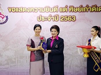 รักษาราชการแทนอธิการบดีสวนสุนันทา
รับโล่เกียรติยศศิษย์เก่าดีเด่น