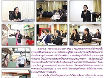 Kaew Chao Chom News No. 2385 on November
23, 2020