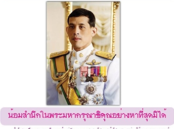 Kaew Chao Chom News No. 2386 on November
24, 2020