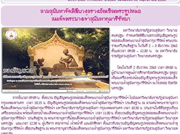 Kaew Chao Chom News No. 2389 on November
30, 2020