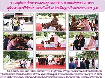 ข่าวแก้วเจ้าจอม ฉบับที่ 2393 ประจำวันที่
3 ธันวาคม 2563