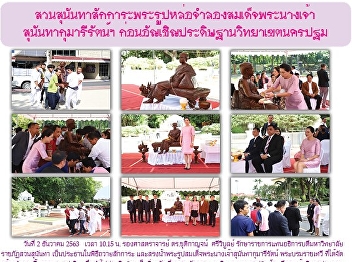 Kaew Chao Chom News No. 2393 on December
3, 2020