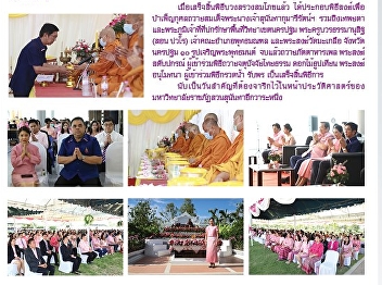 Kaew Chao Chom News No. 2394 on December
4, 2020