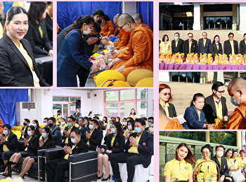 ทำบุญเนื่องในวันคล้ายวันพระราชสมภพ
พระบาทสมเด็จพระบรมชนกาธิเบศร
มหาภูมิพลอดุลยเดชมหาราช บรมนาถบพิตร
และวันพ่อแห่งชาติ