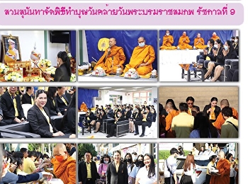 ข่าวแก้วเจ้าจอม ฉบับที่ 2395 ประจำวันที่
7 ธันวาคม 2563