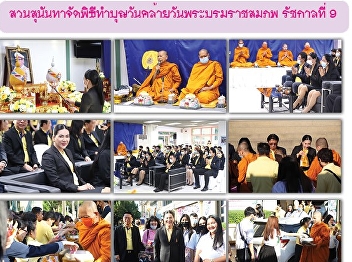 Kaew Chao Chom News No. 2395 on December
7, 2020