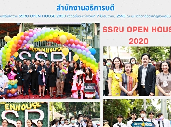 SSRU Open House 2020