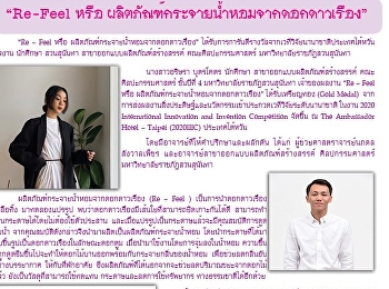 ข่าวแก้วเจ้าจอม ฉบับที่ 2396 ประจำวันที่
14 ธันวาคม 2563