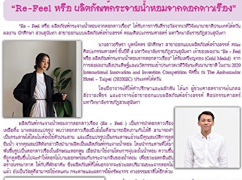 Kaew Chao Chom News No. 2396 on December
14, 2020
