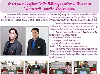 ข่าวแก้วเจ้าจอม ฉบับที่ 2400 ประจำวันที่
23 ธันวาคม 2563