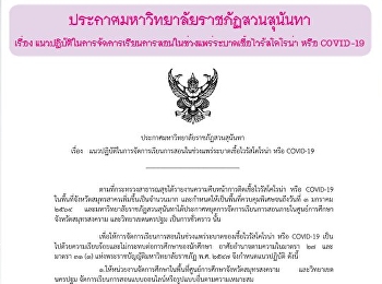 ข่าวแก้วเจ้าจอม ฉบับที่ 2401 ประจำวันที่
24 ธันวาคม 2563