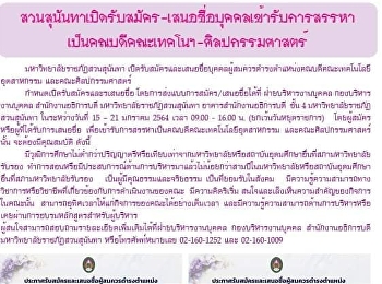 ข่าวแก้วเจ้าจอม ฉบับที่ 2412 ประจำวันที่
18 มกราคม 2564