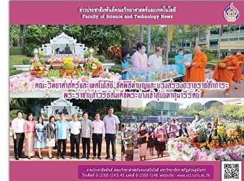 ข่าวแก้วเจ้าจอม ฉบับที่ 2416 ประจำวันที่
22 มกราคม 2564