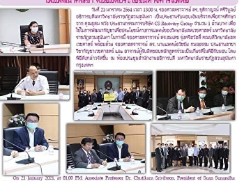 ข่าวแก้วเจ้าจอม ฉบับที่ 2417 ประจำวันที่
25 มกราคม 2564