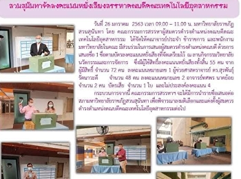 ข่าวแก้วเจ้าจอม ฉบับที่ 2419 ประจำวันที่
27 มกราคม 2564