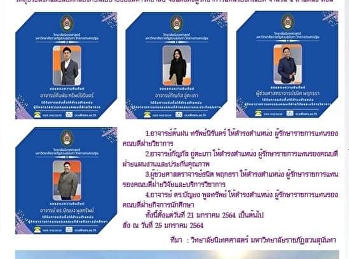 ข่าวแก้วเจ้าจอม ฉบับที่ 2421 ประจำวันที่
29 มกราคม 2564