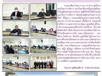 ข่าวแก้วเจ้าจอม ฉบับที่ 2426 ประจำวันที่
8 กุมภาพันธ์ 2564