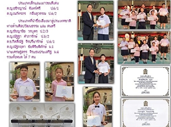 ข่าวแก้วเจ้าจอม ฉบับที่ 2428 ประจำวันที่
10 กุมภาพันธ์ 2564