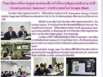 ข่าวแก้วเจ้าจอม ฉบับที่ 2436 ประจำวันที่
23 กุมภาพันธ์ 2564