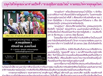 ข่าวแก้วเจ้าจอม ฉบับที่ 2443 ประจำวันที่
5 มีนาคม 2564